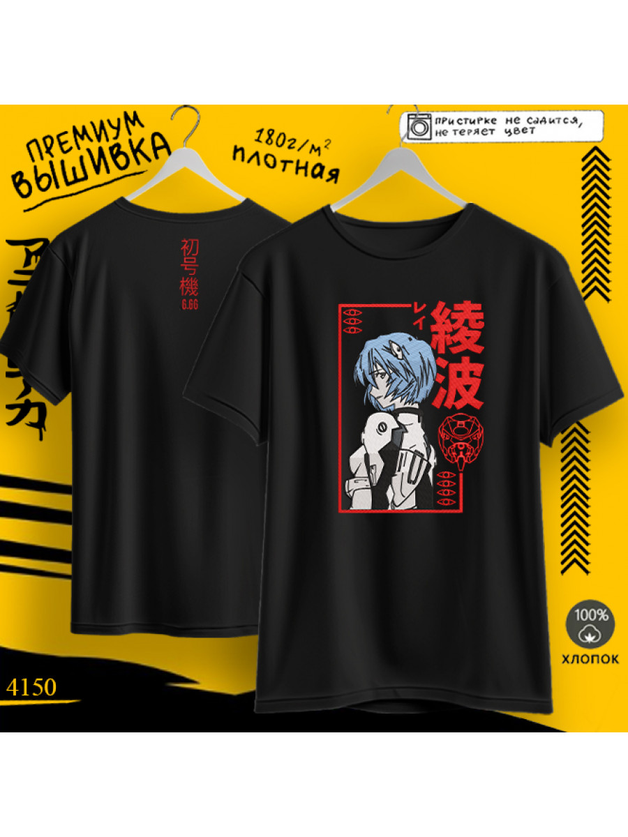 Евангелион