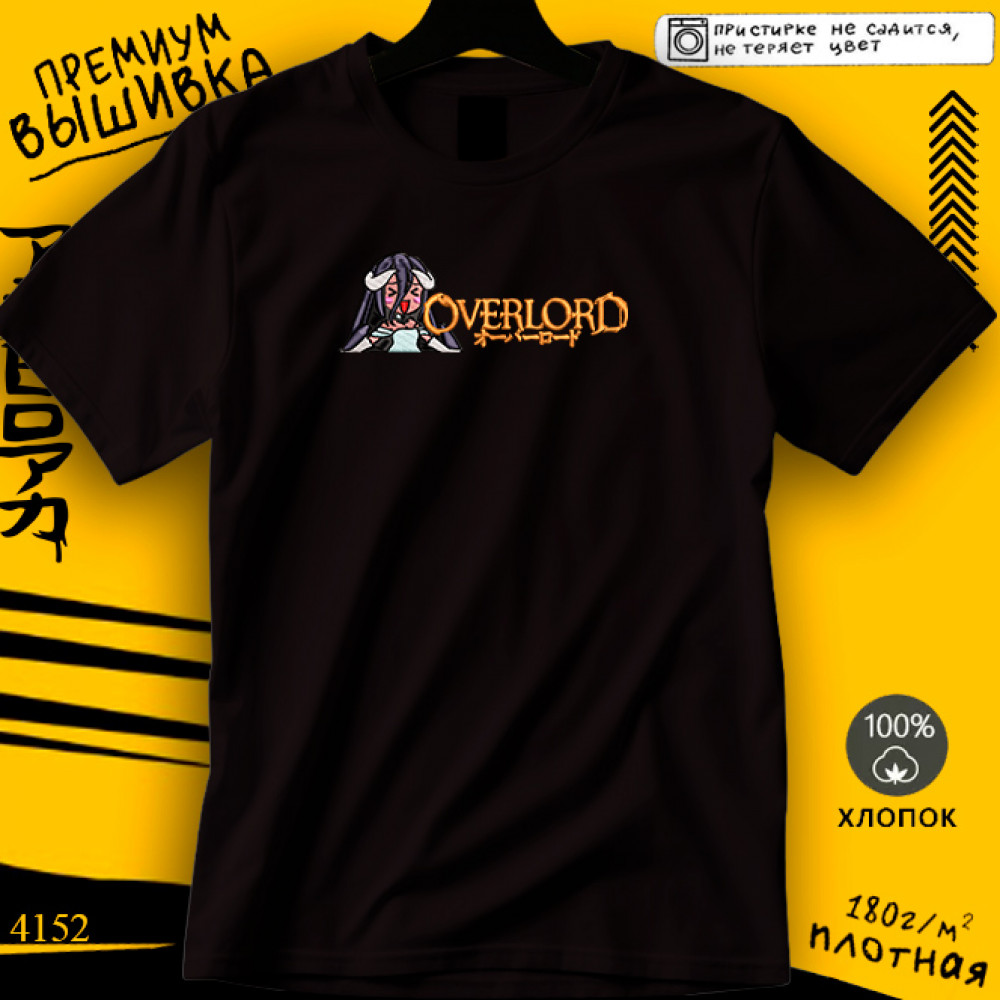 Overlord