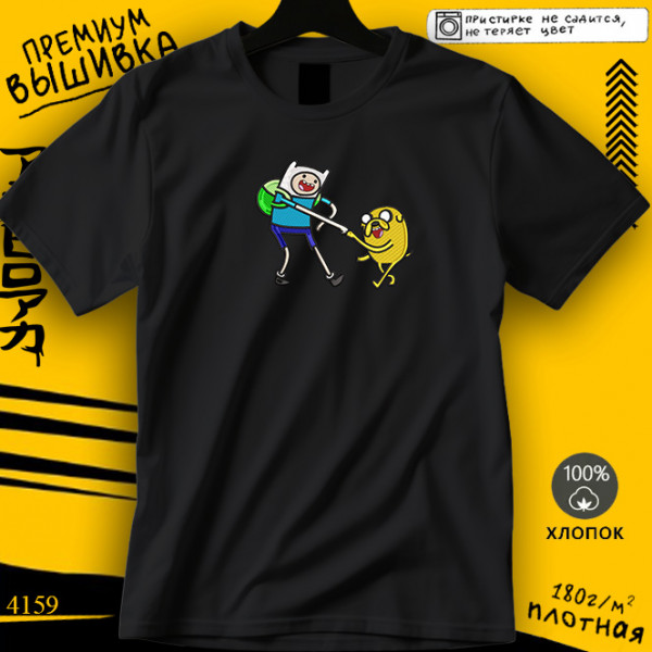 Время приключений