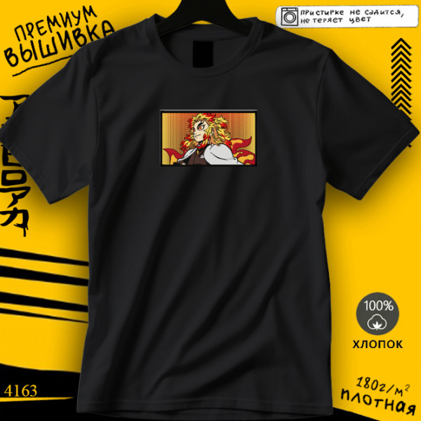 Кёджуро Ренгоку