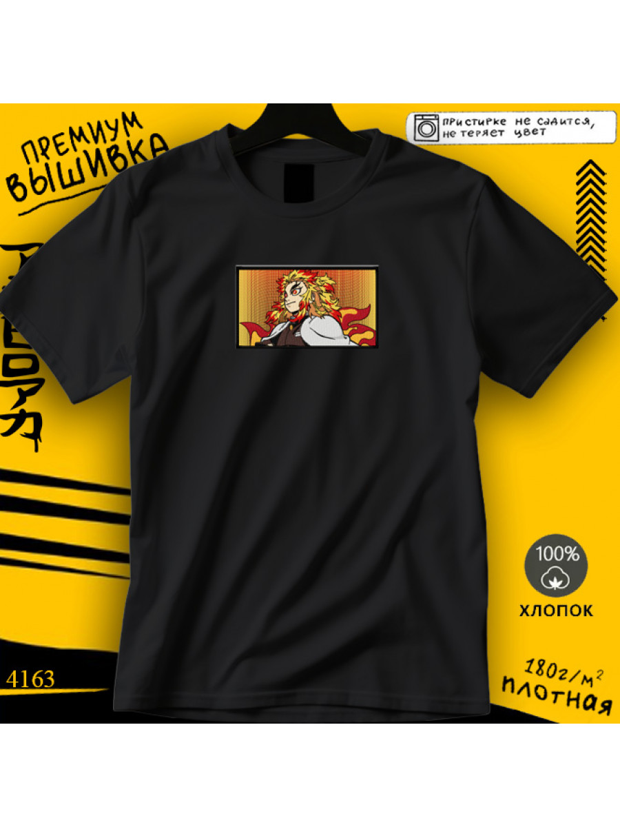 Кёджуро Ренгоку