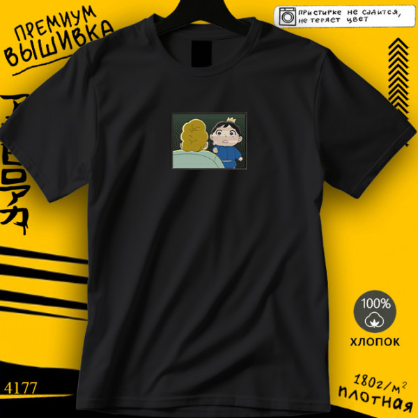 Рейтинг королей