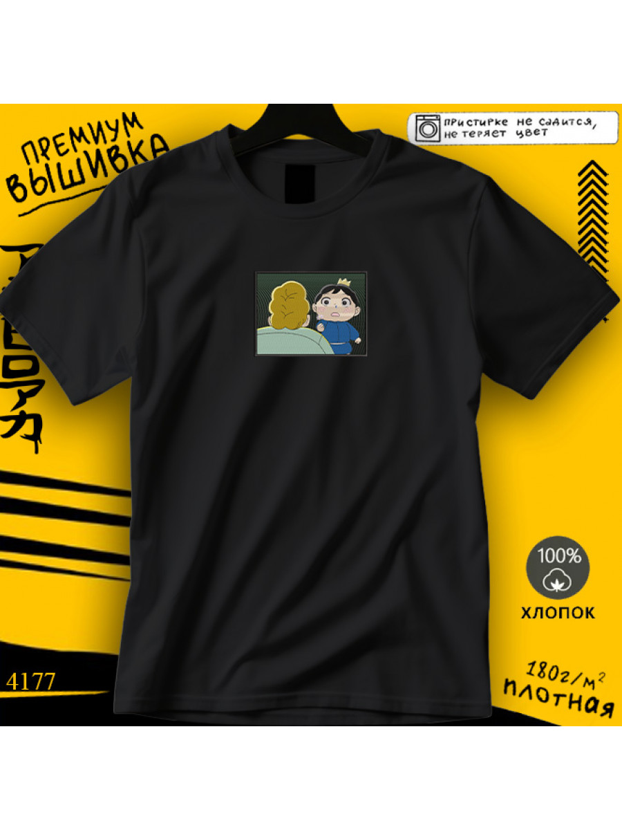 Рейтинг королей