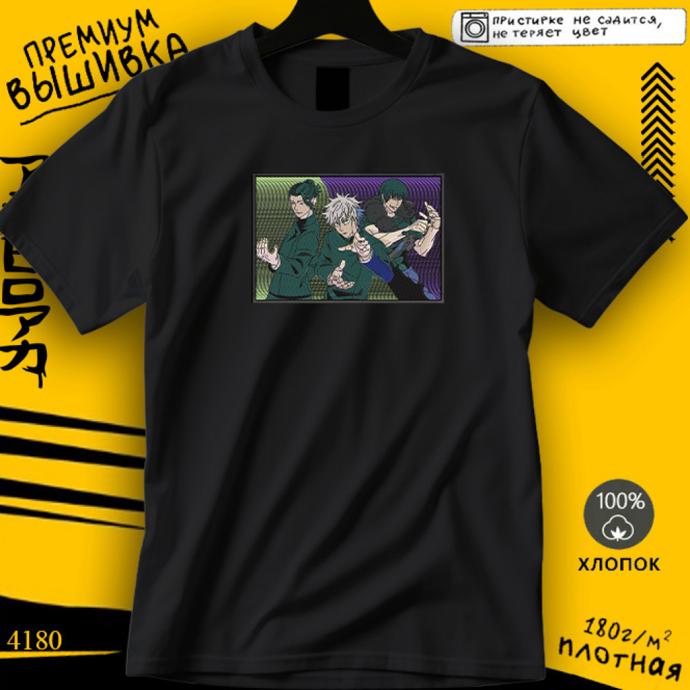 Jujutsu-kaisen