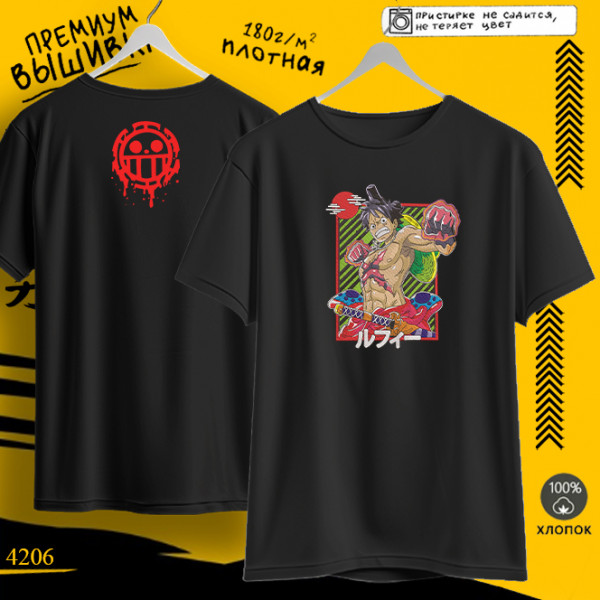 Манки Д. Луффи