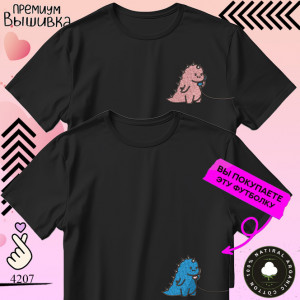 Dinosaur
