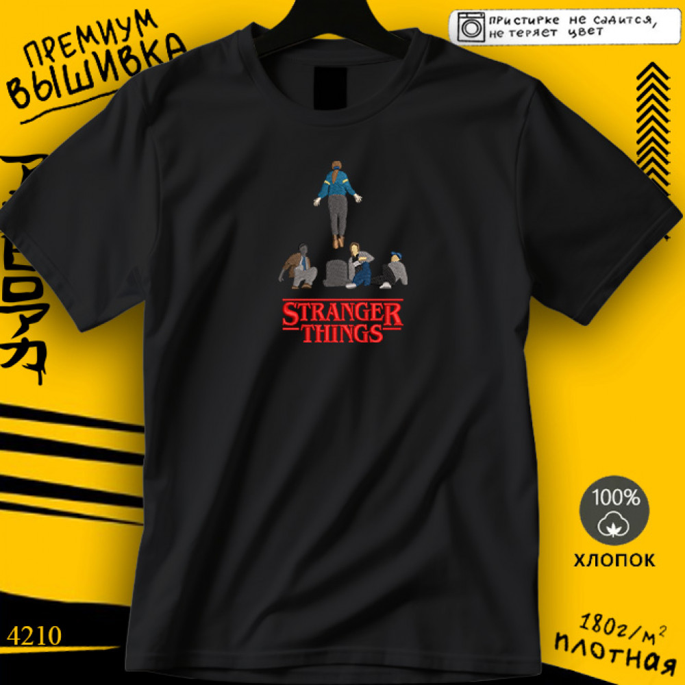 Stranger Things