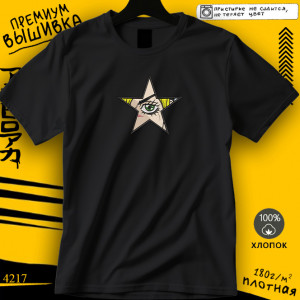 JoJo's  Star