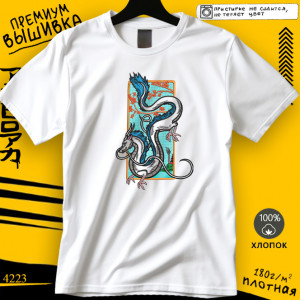 Haku spirited