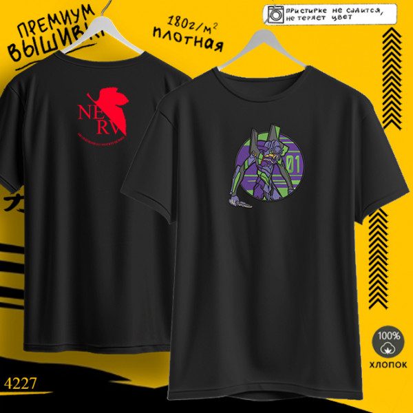 Евангелион