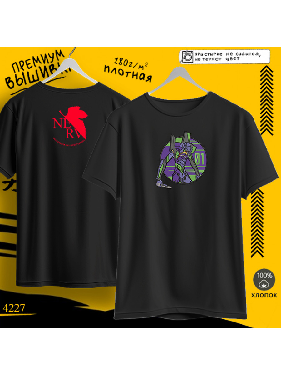 Евангелион