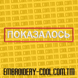 Показалось