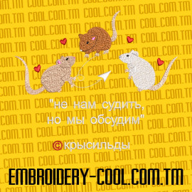 Не нам судить