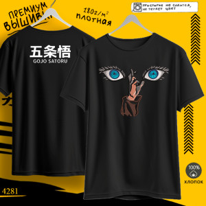 Gojo Eyes