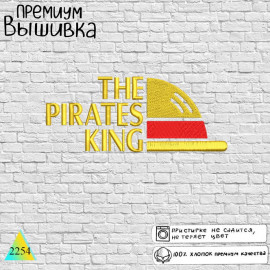 The Pirate King