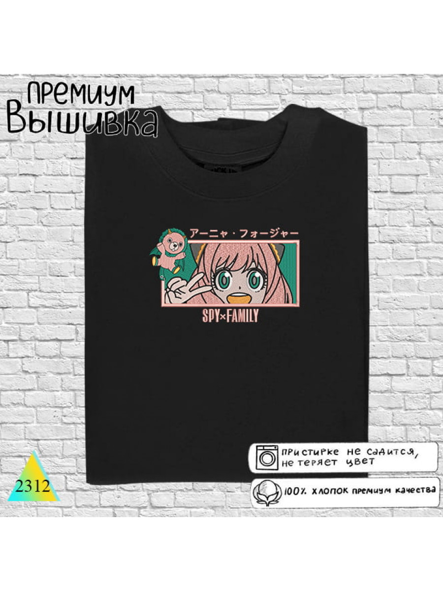 Аня Форджер