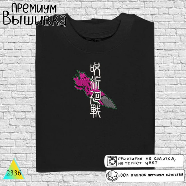 Проклятый палец 