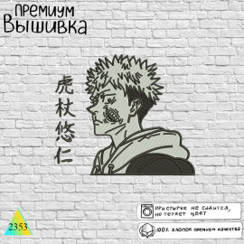 Jujutsu Kaisen