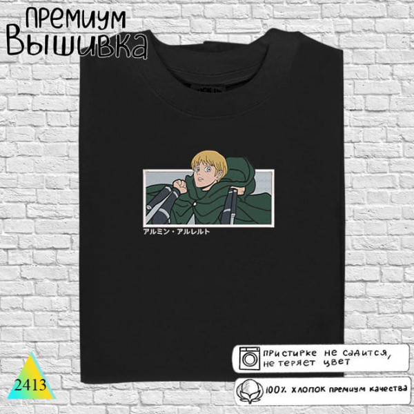 Армин Арлерт