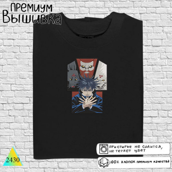 Фушигуро Мегуми