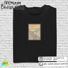 Эдвард Мунк