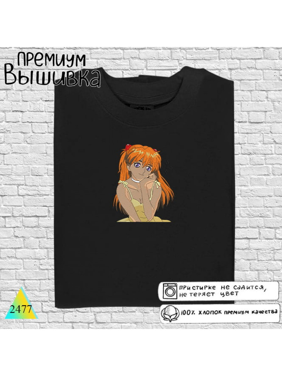 Аска Лэнгли Сорью