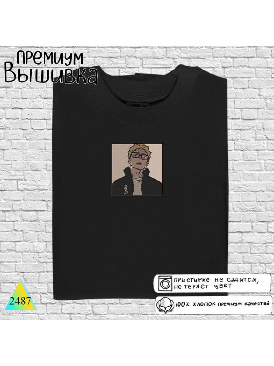 Кей Цукишима