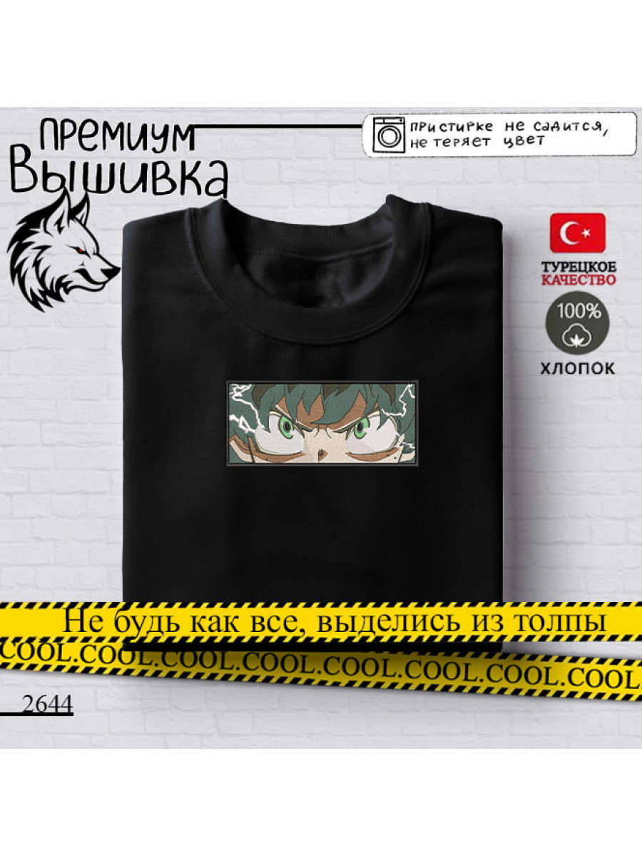 Изуку Мидория