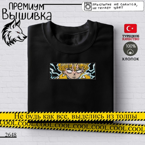 Дзэницу Агацума