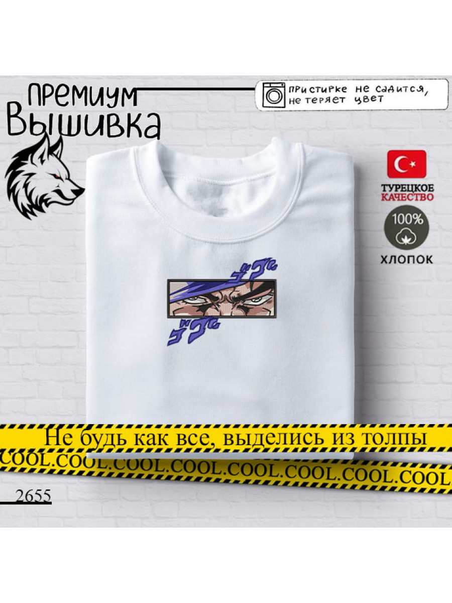 Дзётаро Кудзё