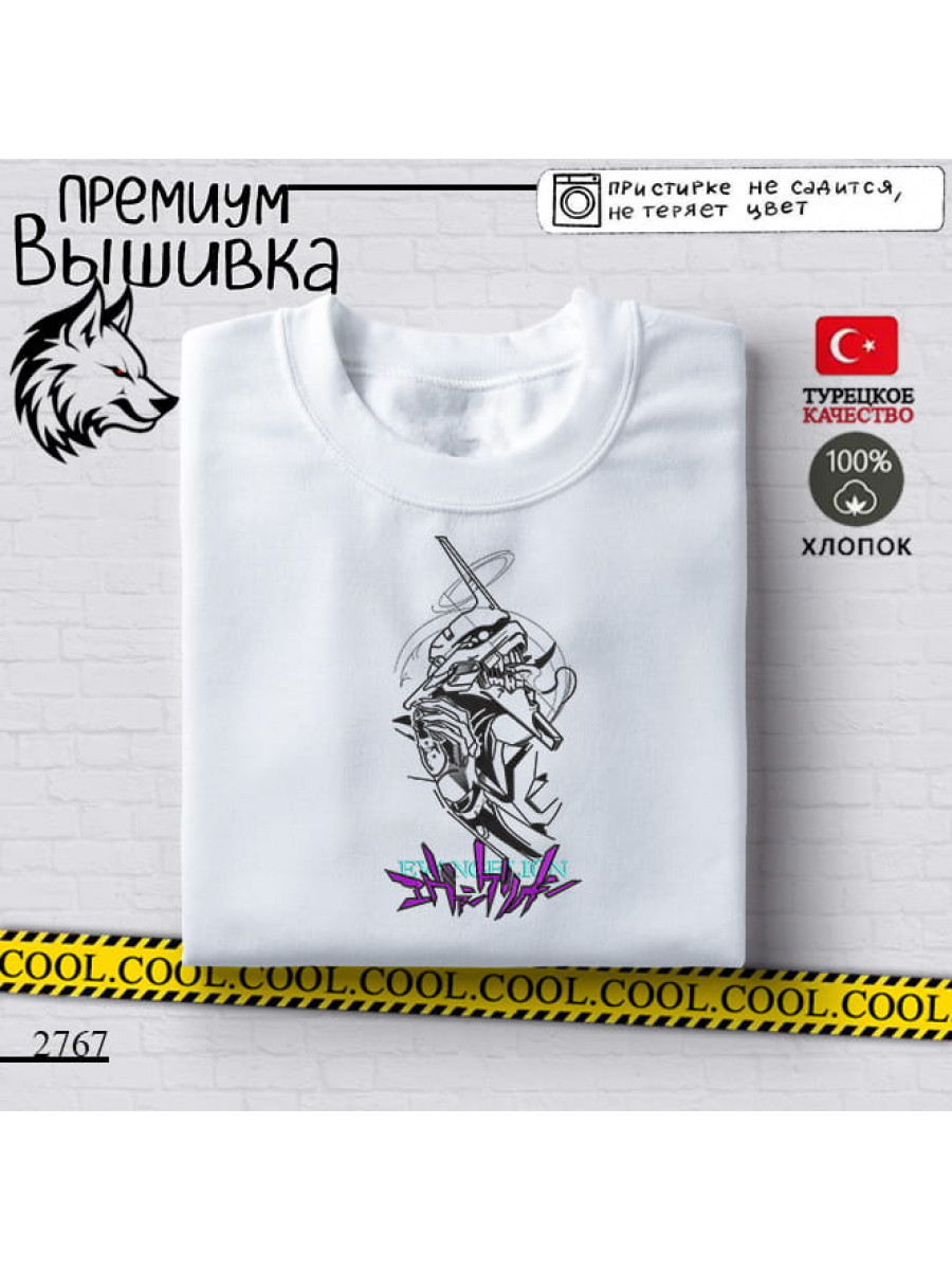 Евангелион