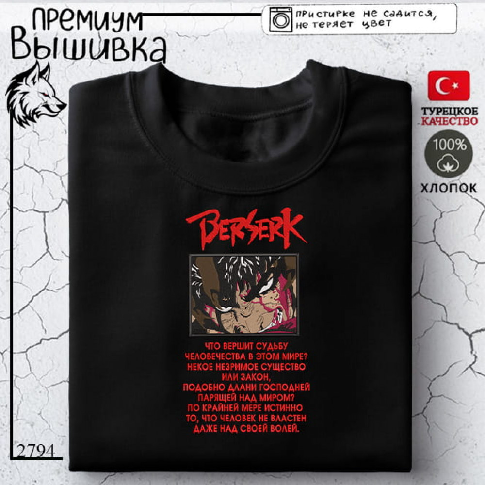 Berserk