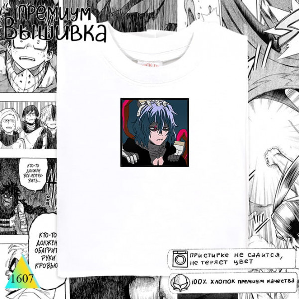 Моя геройская академия