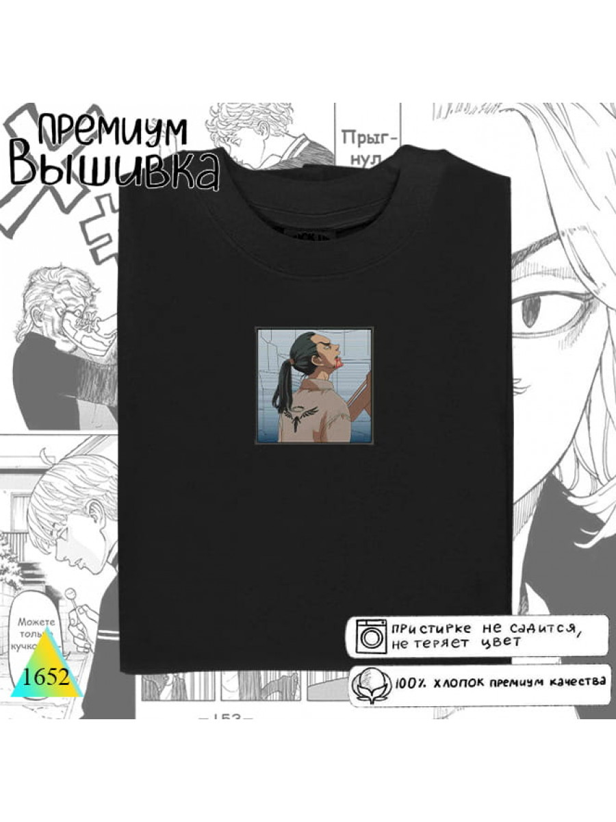 Токийские мстители.⚡