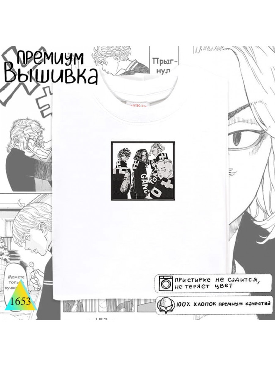 Токийские мстители.⚡