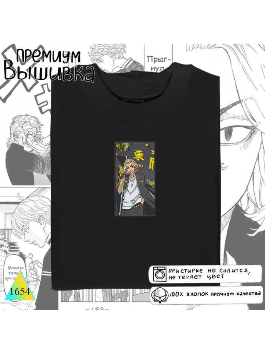 Токийские мстители.⚡