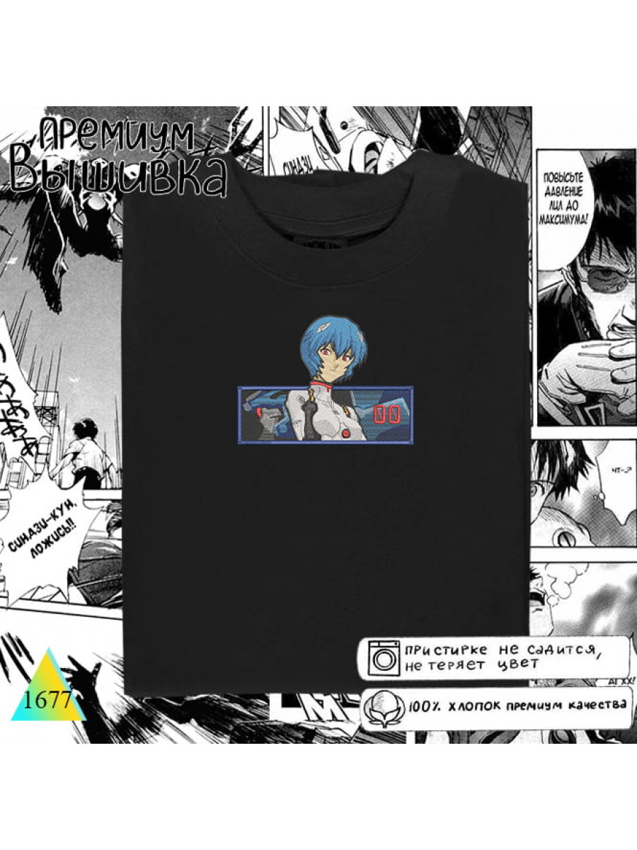 Евангелион.⚡