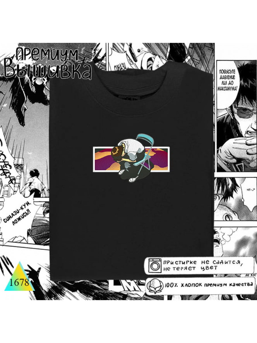 Евангелион.⚡