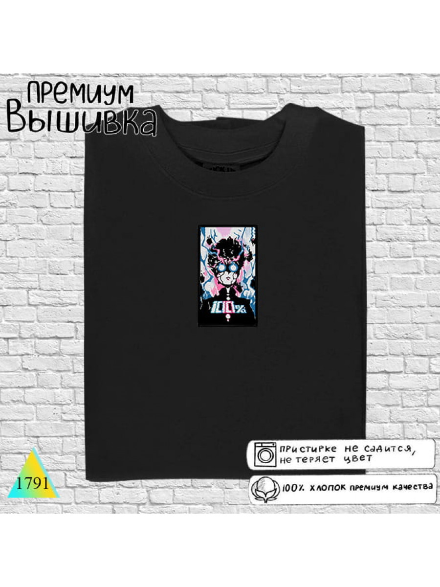 Моб Психо⚡