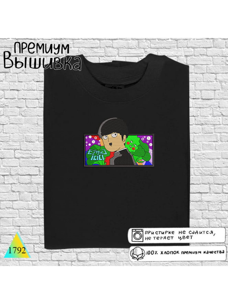 Моб Психо⚡