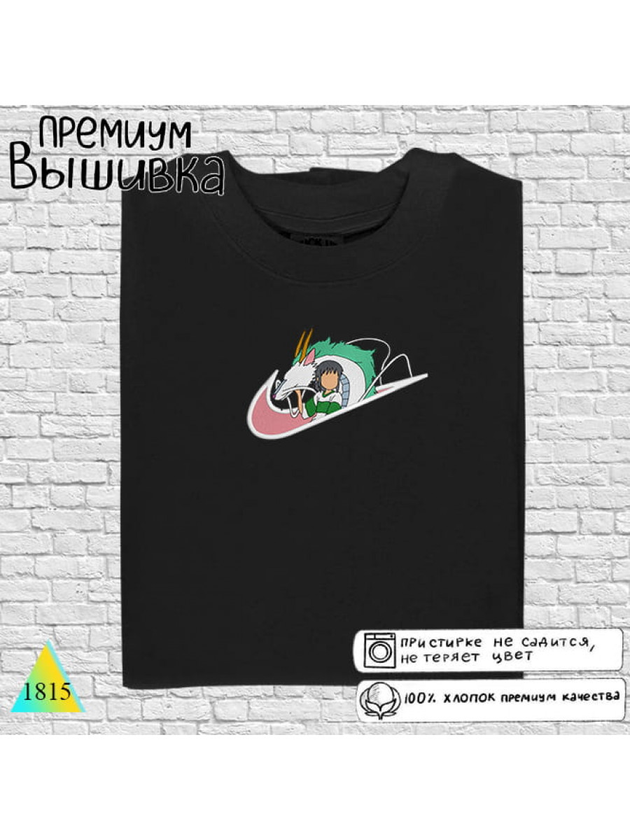 Унесенные призраками