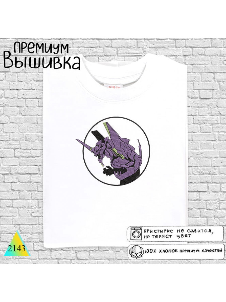 Евангелион.⚡