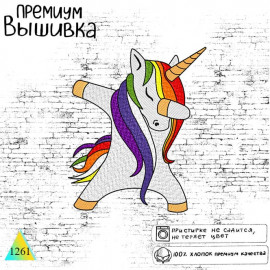 Единорог