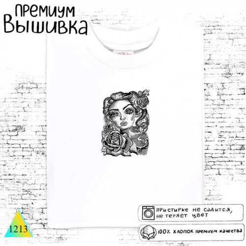 Девушка