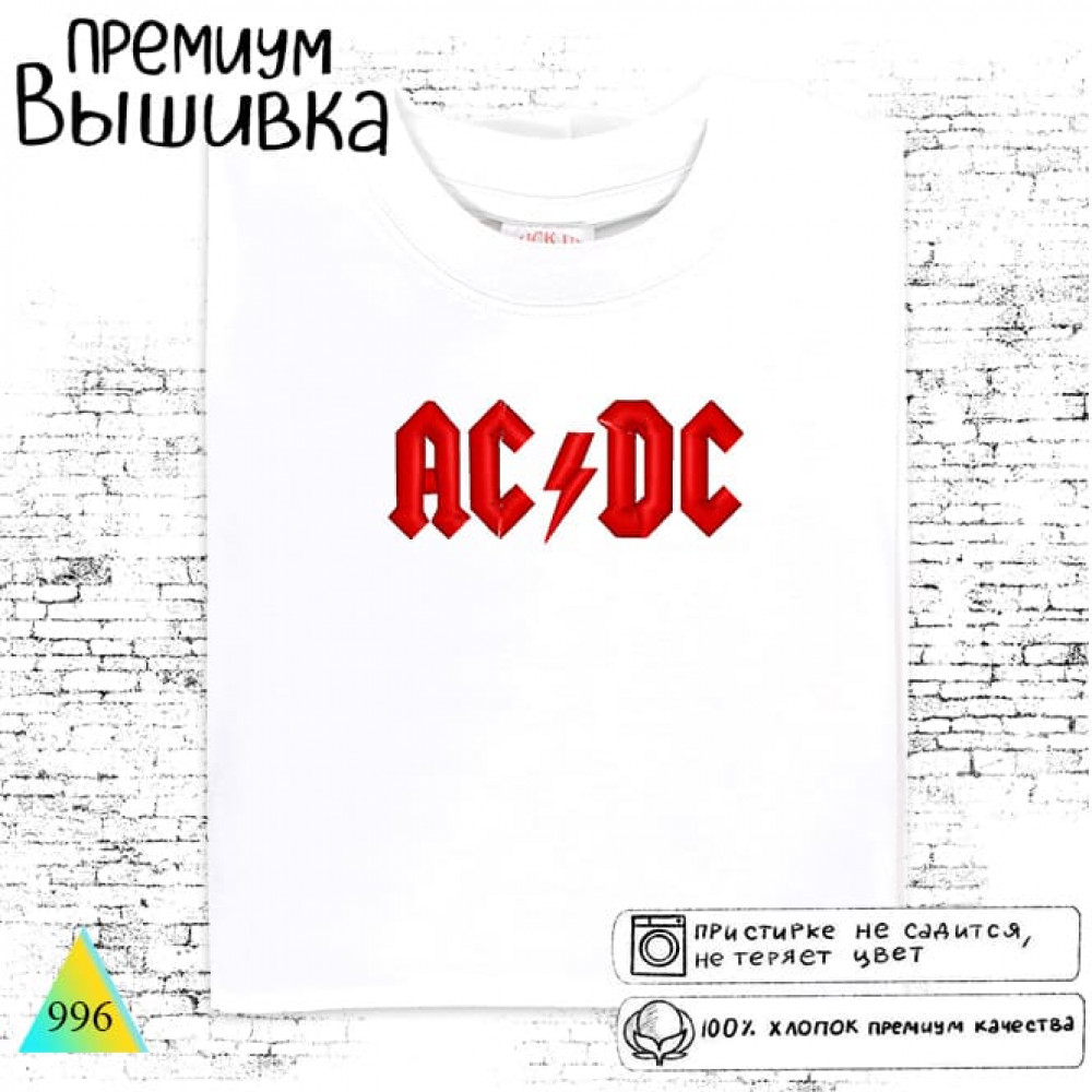 AC-DC