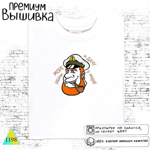 Море Удачи