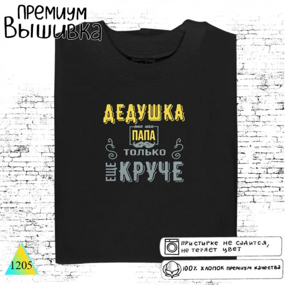 Дедушка