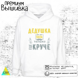 Дедушка