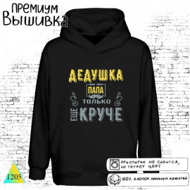 Дедушка