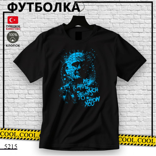 Восставший из ада